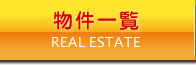 宮崎市不動産売買物件一覧