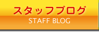 不動産売買情報ブログ