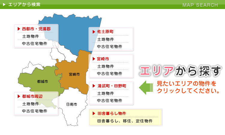 宮崎市・佐土原町売買物件